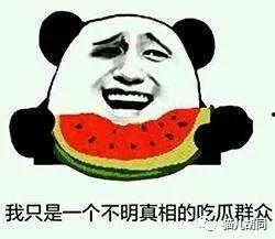 看热闹为什么叫吃瓜群众,“吃瓜群众”背后的网络文化现象解析